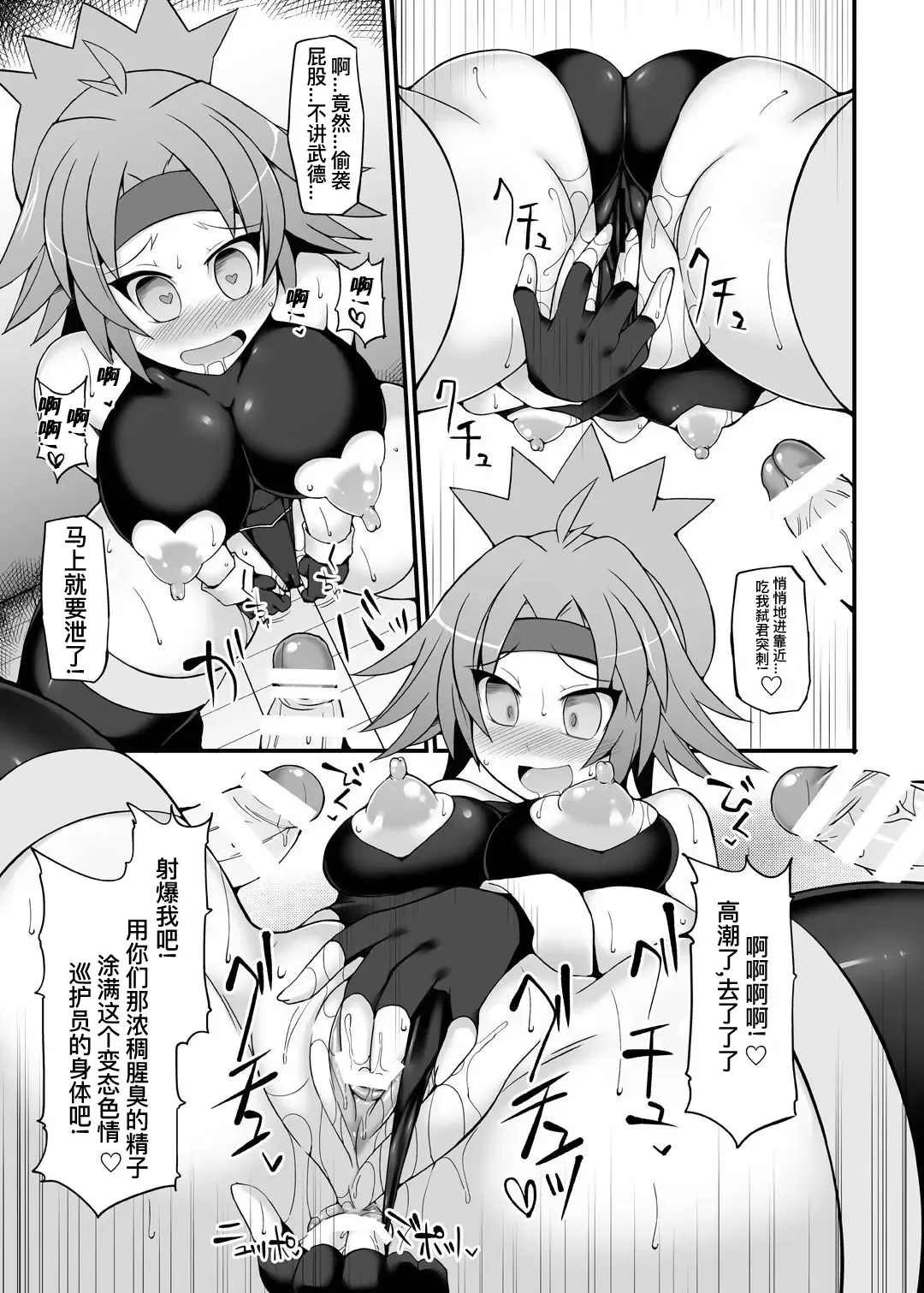 [Hisui] Pokemon Ranger Hinata Kyousei Saimin Capture ~Onna Ranger Do-sukebe Saimin Choukyou~ Fhentai - Page 11