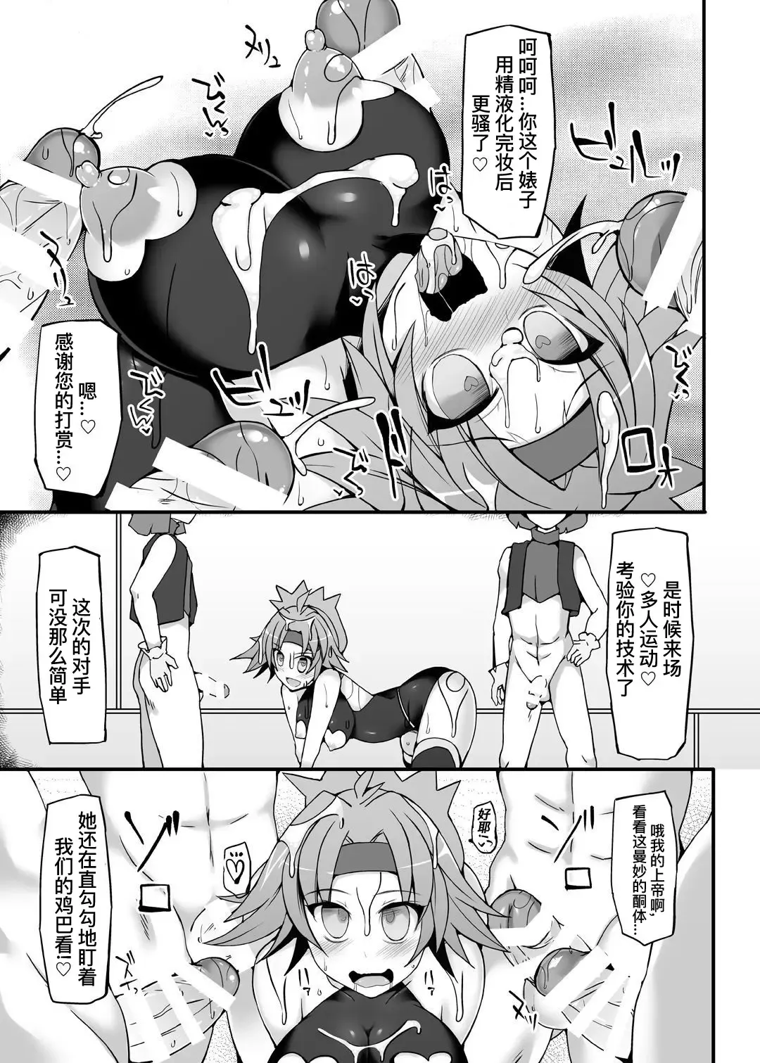 [Hisui] Pokemon Ranger Hinata Kyousei Saimin Capture ~Onna Ranger Do-sukebe Saimin Choukyou~ Fhentai - Page 13