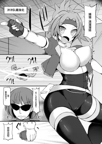 [Hisui] Pokemon Ranger Hinata Kyousei Saimin Capture ~Onna Ranger Do-sukebe Saimin Choukyou~ Fhentai - Page 5