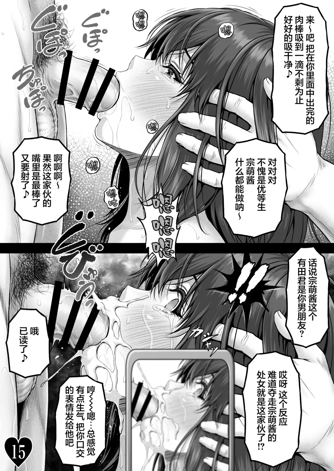 [Lioreo] MUNEMO CRISIS ~Shien no Megami Kari~ Fhentai.net - Page 19