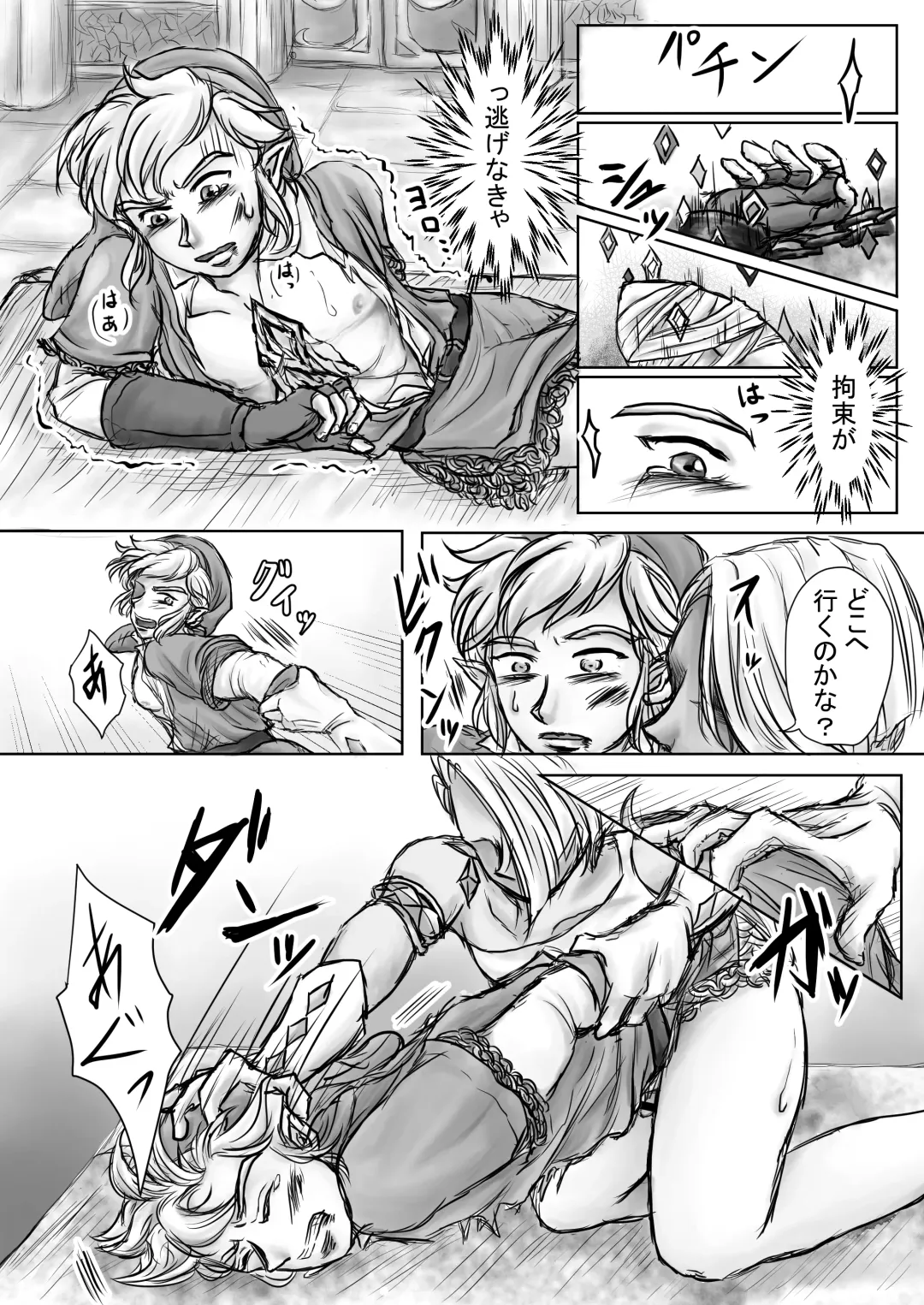 Daten Fhentai - Page 18