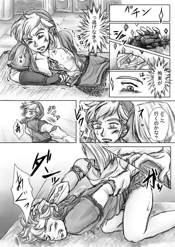 Daten Fhentai - Page 18