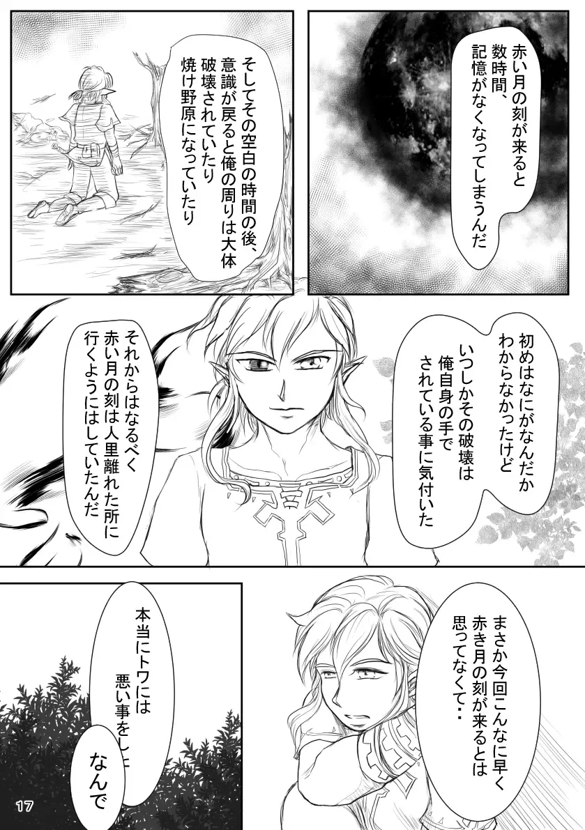 Akatsuki Kyouka Fhentai - Page 16