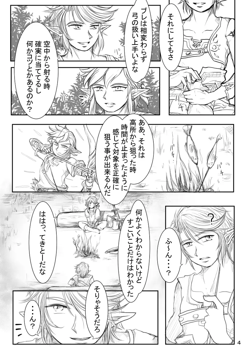 Akatsuki Kyouka Fhentai - Page 3