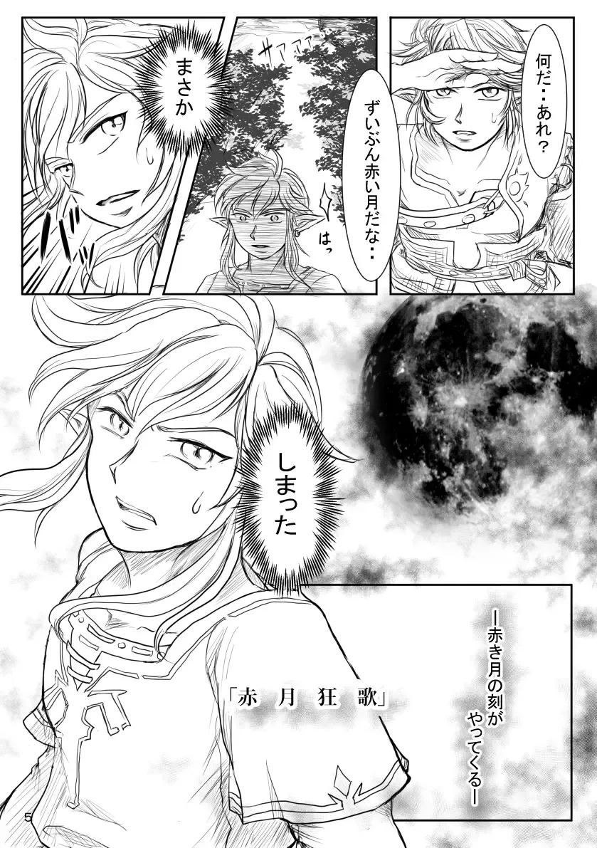 Akatsuki Kyouka Fhentai - Page 4