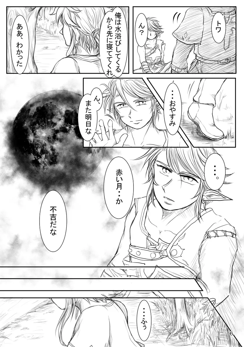 Akatsuki Kyouka Fhentai - Page 5