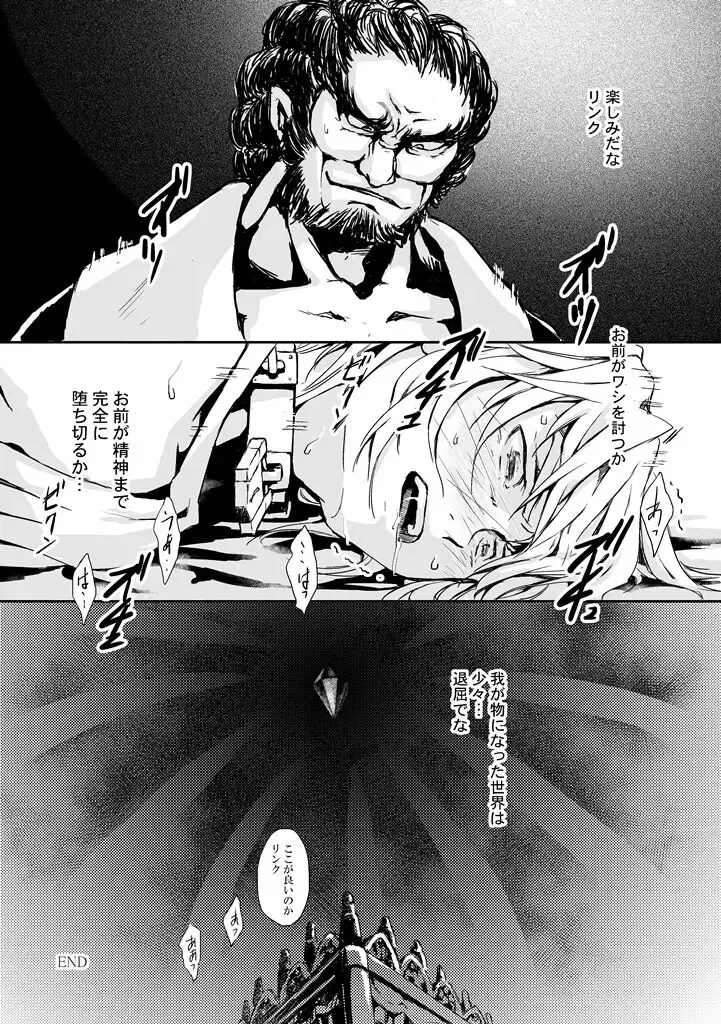 [Crona] [crona Fhentai - Page 10