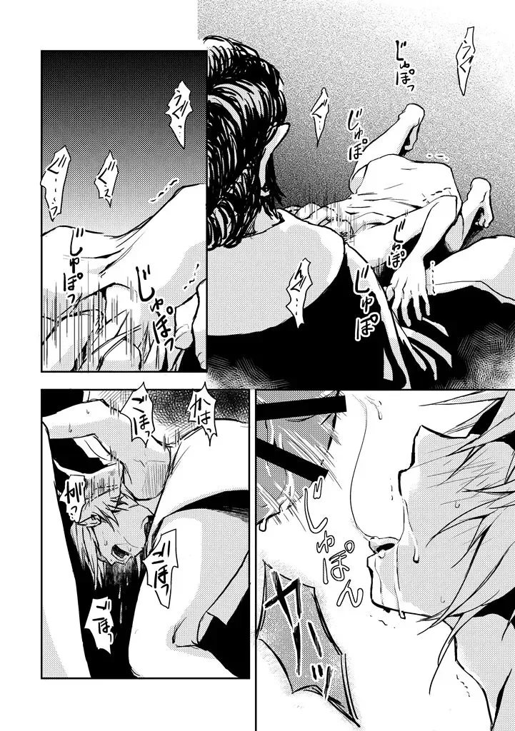 [Crona] [crona Fhentai - Page 2