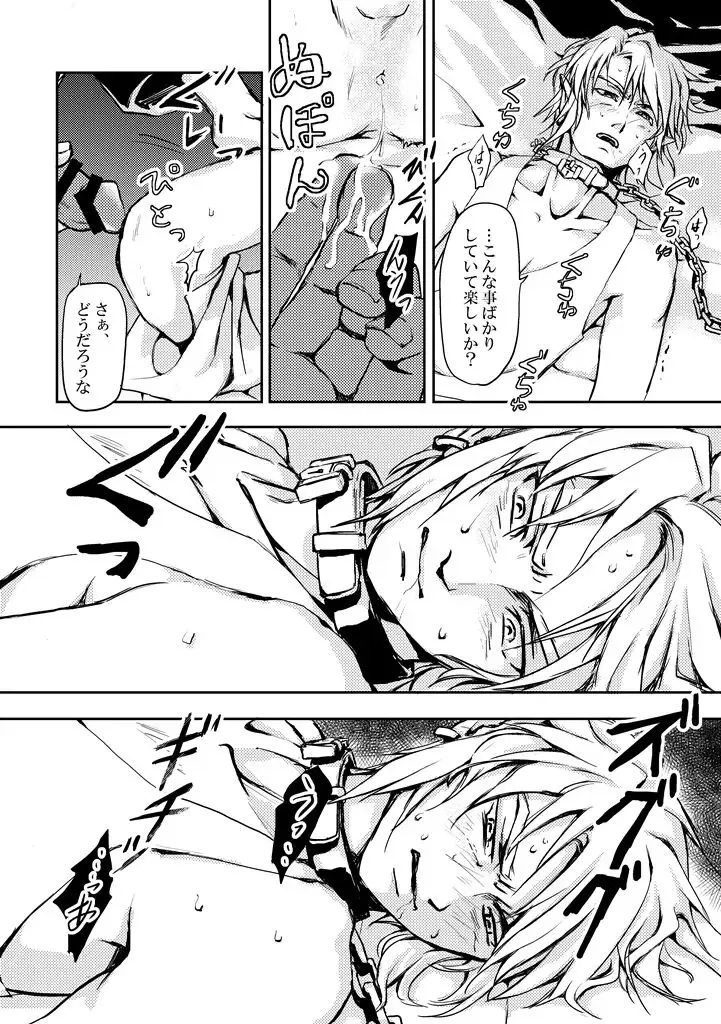 [Crona] [crona Fhentai - Page 4