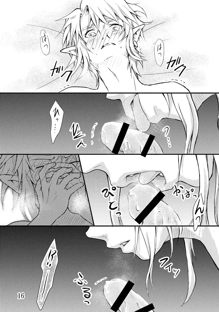 [Crona] [crona Fhentai - Page 14