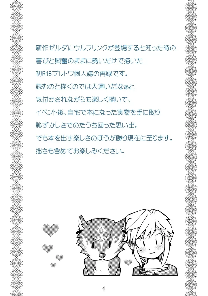 [Crona] [crona Fhentai - Page 2