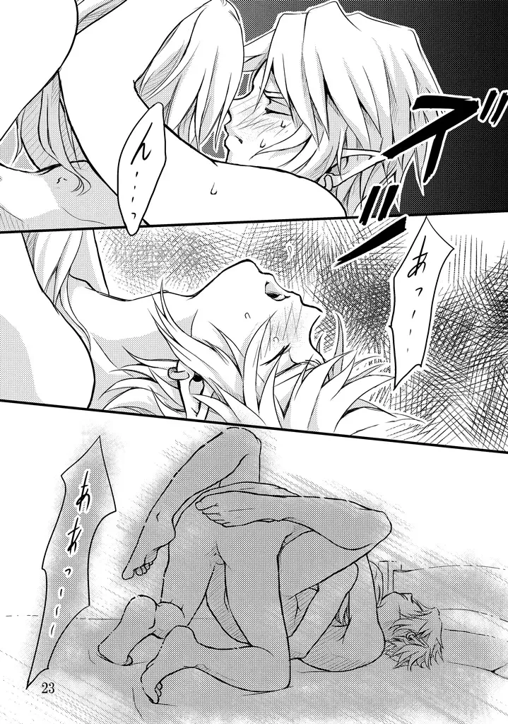 [Crona] [crona Fhentai - Page 21