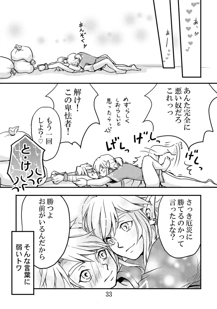 [Crona] [crona Fhentai - Page 31