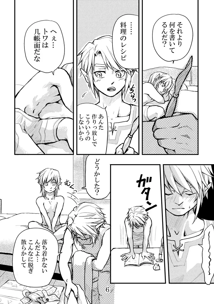 [Crona] [crona Fhentai - Page 4