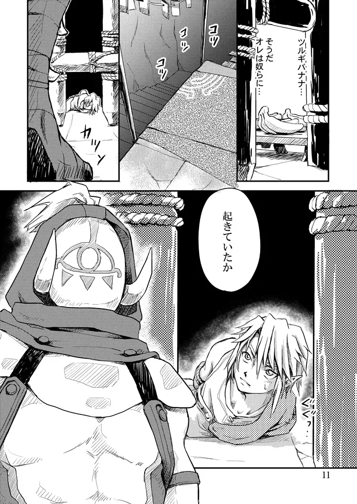 [Crona] [crona Fhentai.net - Page 10