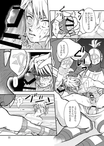 [Crona] [crona Fhentai.net - Page 30