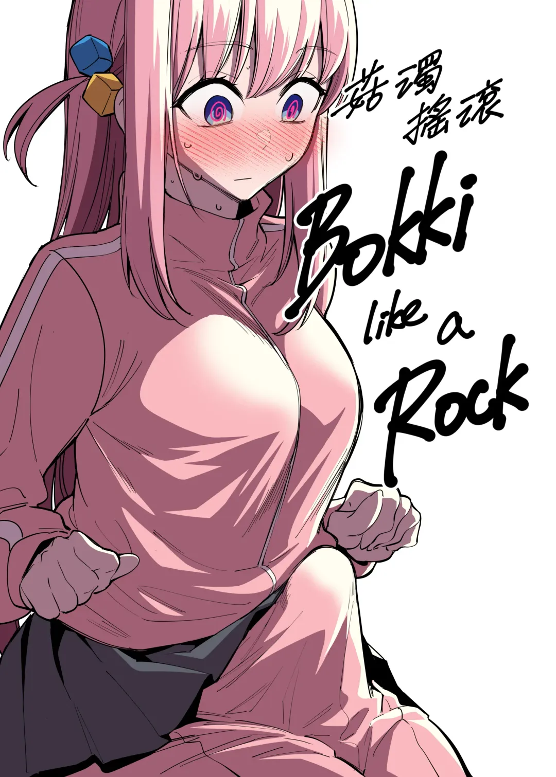 Read [Fan] Bokki like a Rock - Fhentai.net