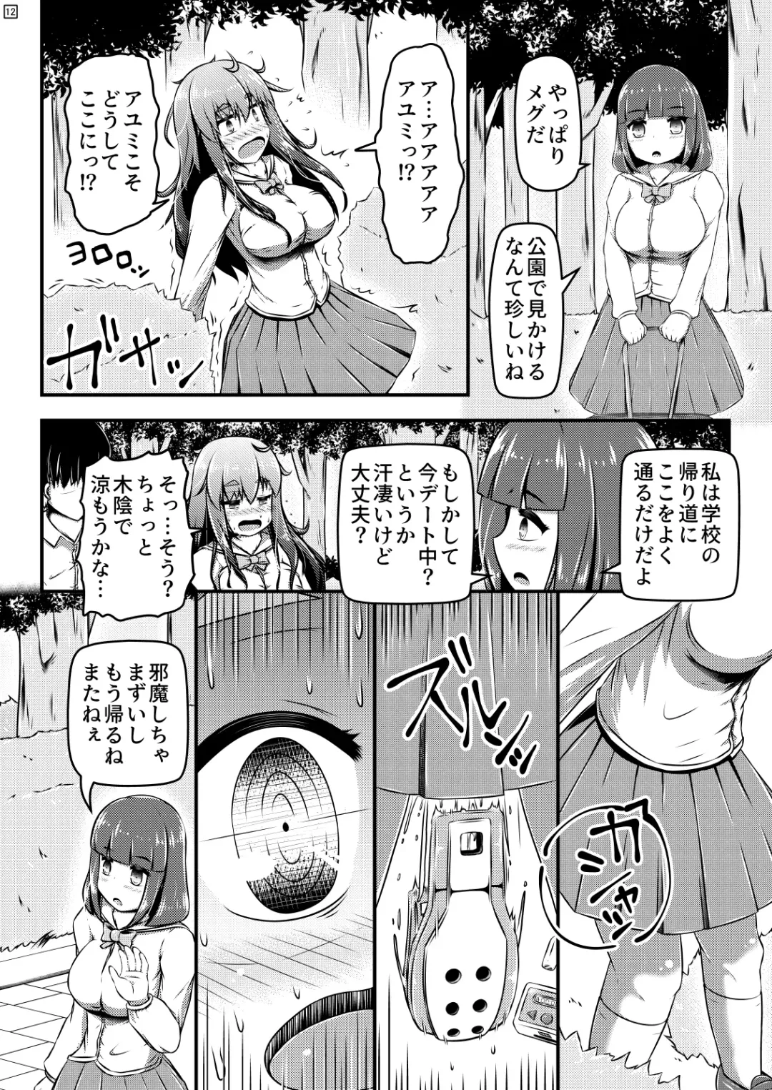 [Shinoda Kazuhiro] Kanchou Date to Hitoinu Kanchou Fhentai - Page 13