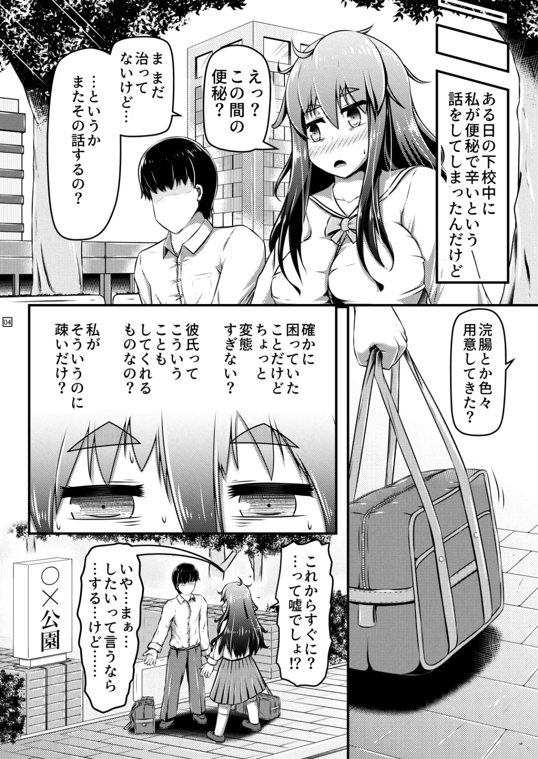 [Shinoda Kazuhiro] Kanchou Date to Hitoinu Kanchou Fhentai - Page 5