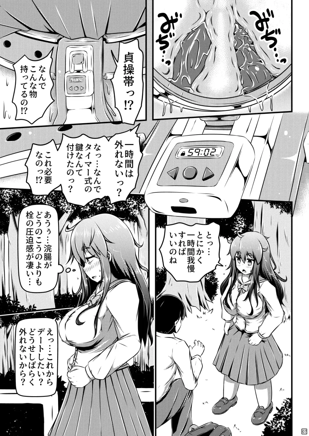 [Shinoda Kazuhiro] Kanchou Date to Hitoinu Kanchou Fhentai - Page 8