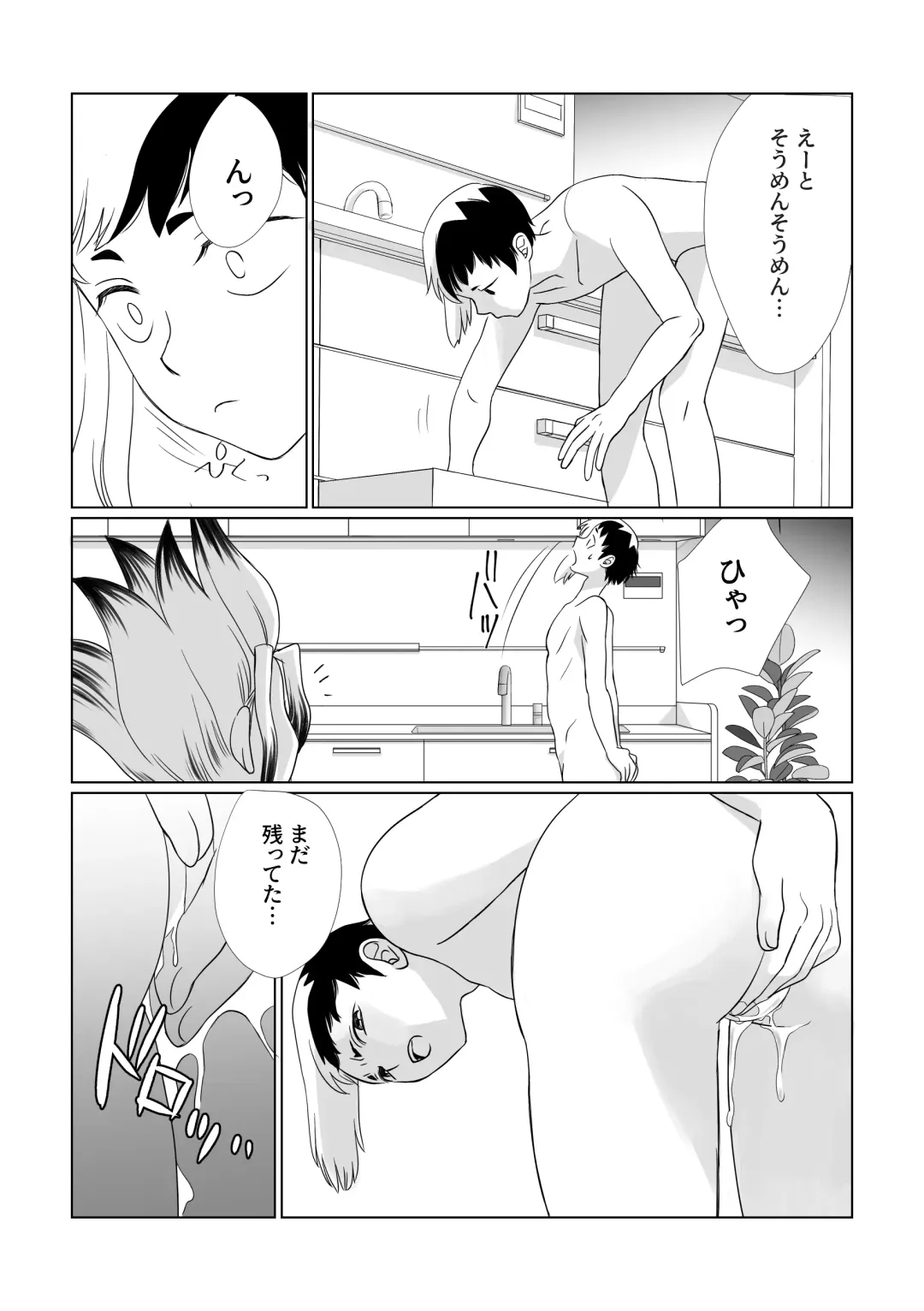 Kimi no Afureru Ai o Fhentai - Page 12