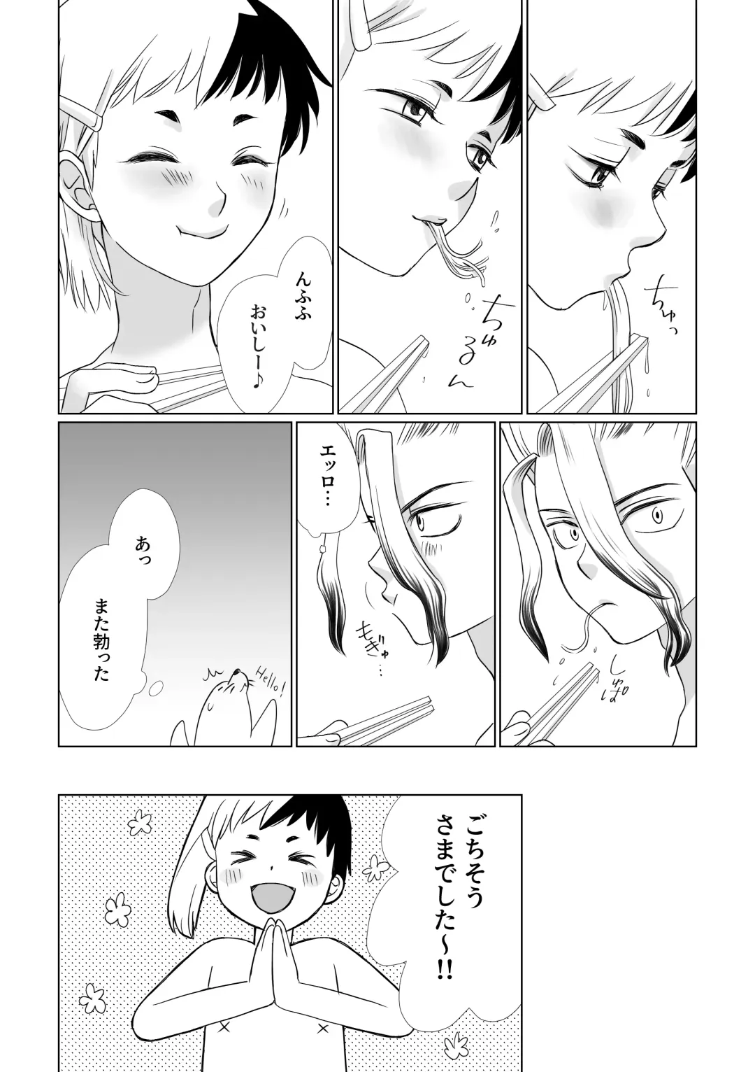 Kimi no Afureru Ai o Fhentai - Page 15