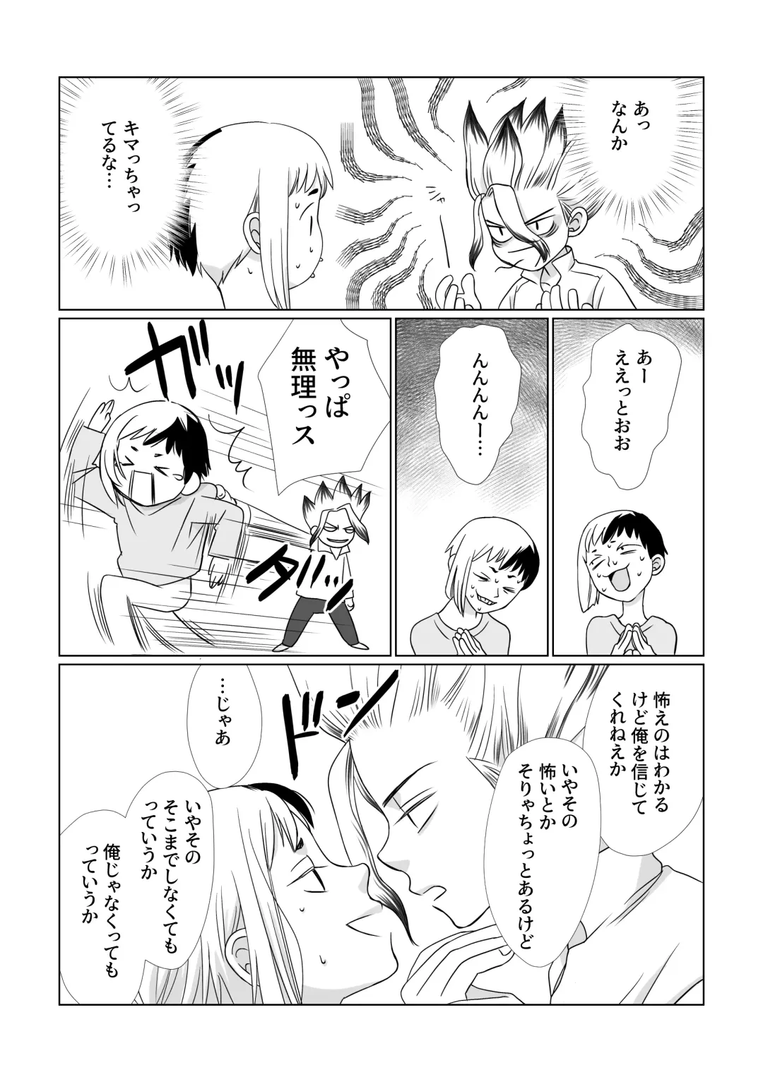 Kimi no Afureru Ai o Fhentai - Page 26