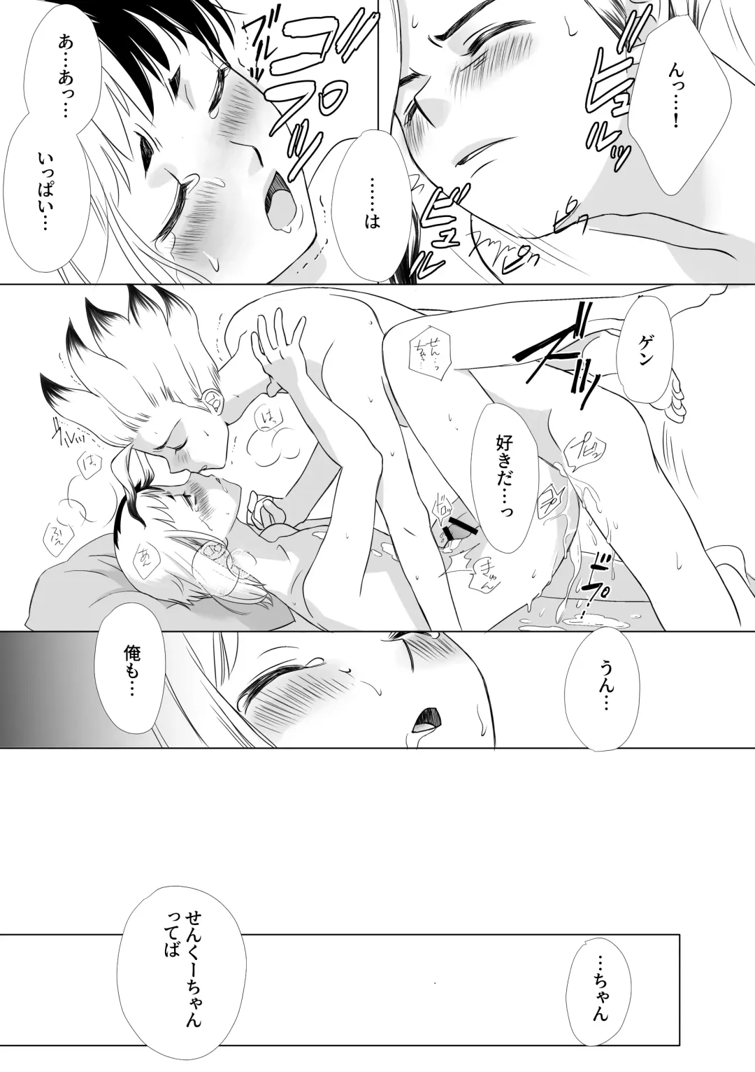 Kimi no Afureru Ai o Fhentai - Page 8