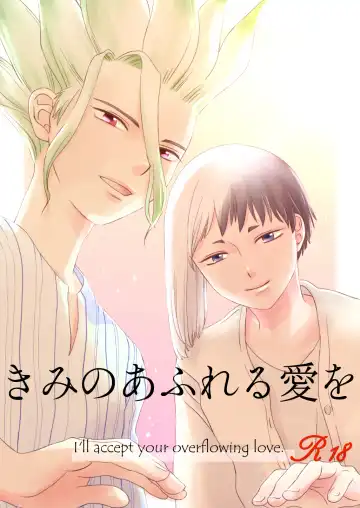 Kimi no Afureru Ai o - Fhentai