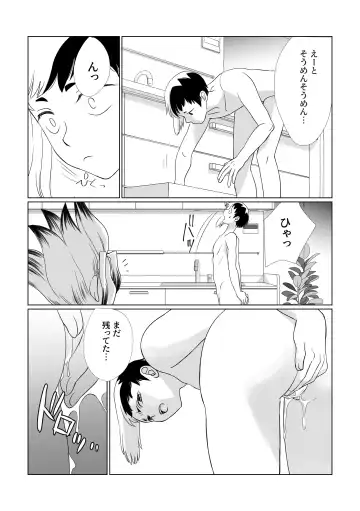 Kimi no Afureru Ai o Fhentai - Page 12