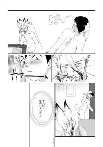 Kimi no Afureru Ai o Fhentai - Page 13