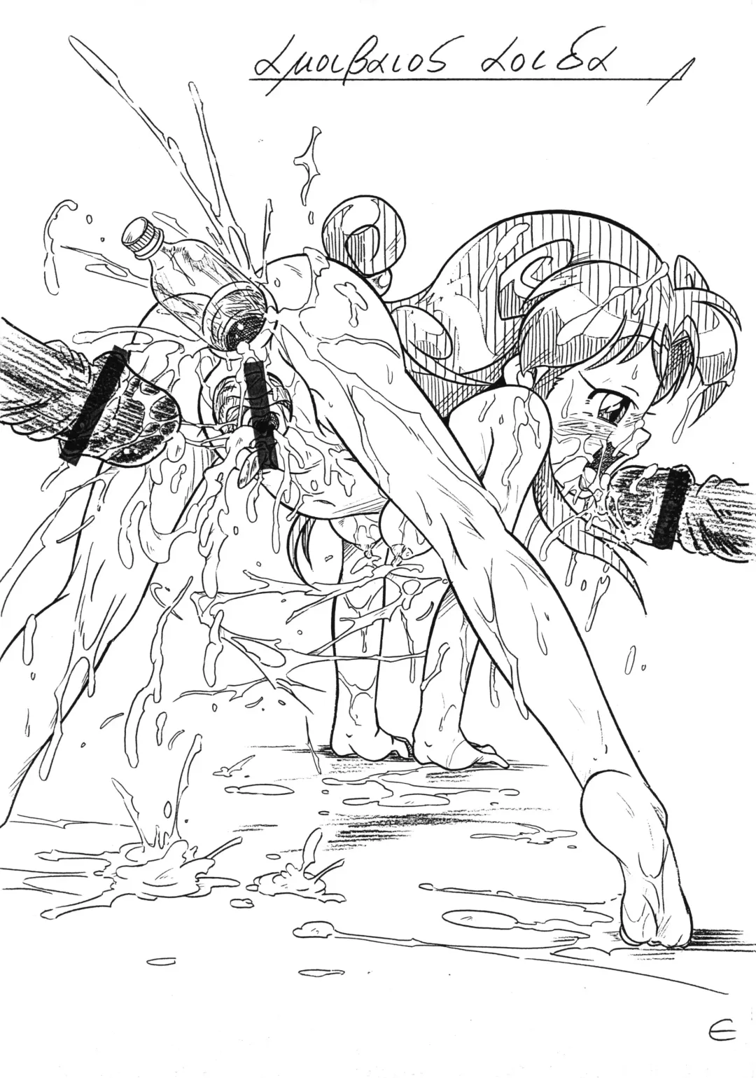 [Arukime Desu] Gekishin! Fine Battle Oh! Rein Fhentai - Page 10