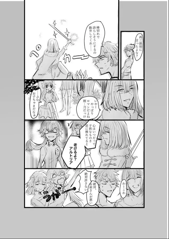 [ fate grand order )sa mple Fhentai.net - Page 5