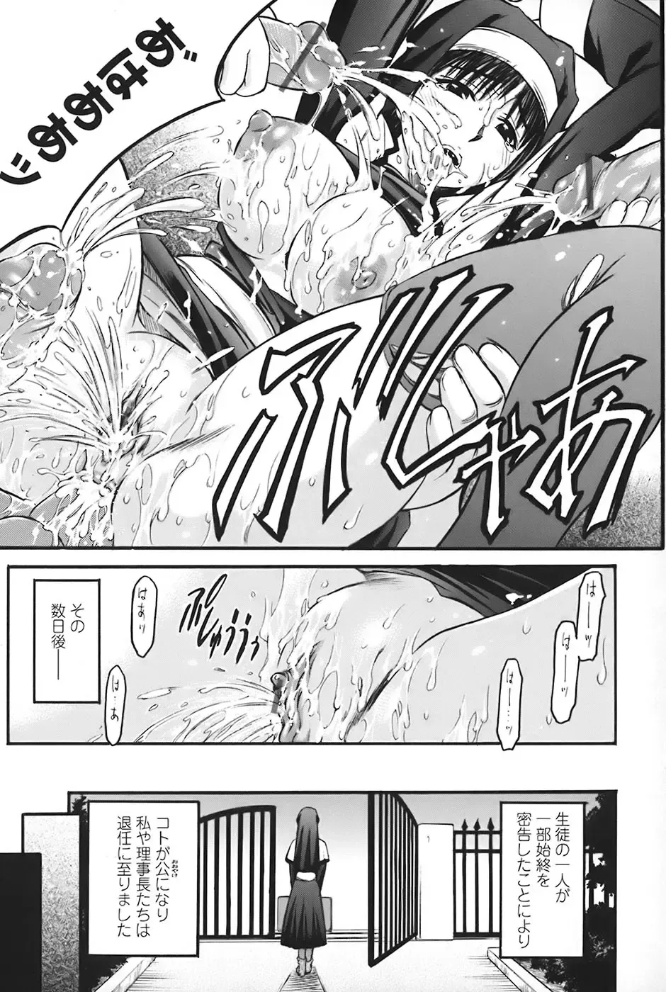 [Atari Hiroyuki] Zecchoujiru | Hight Soup Fhentai.net - Page 118