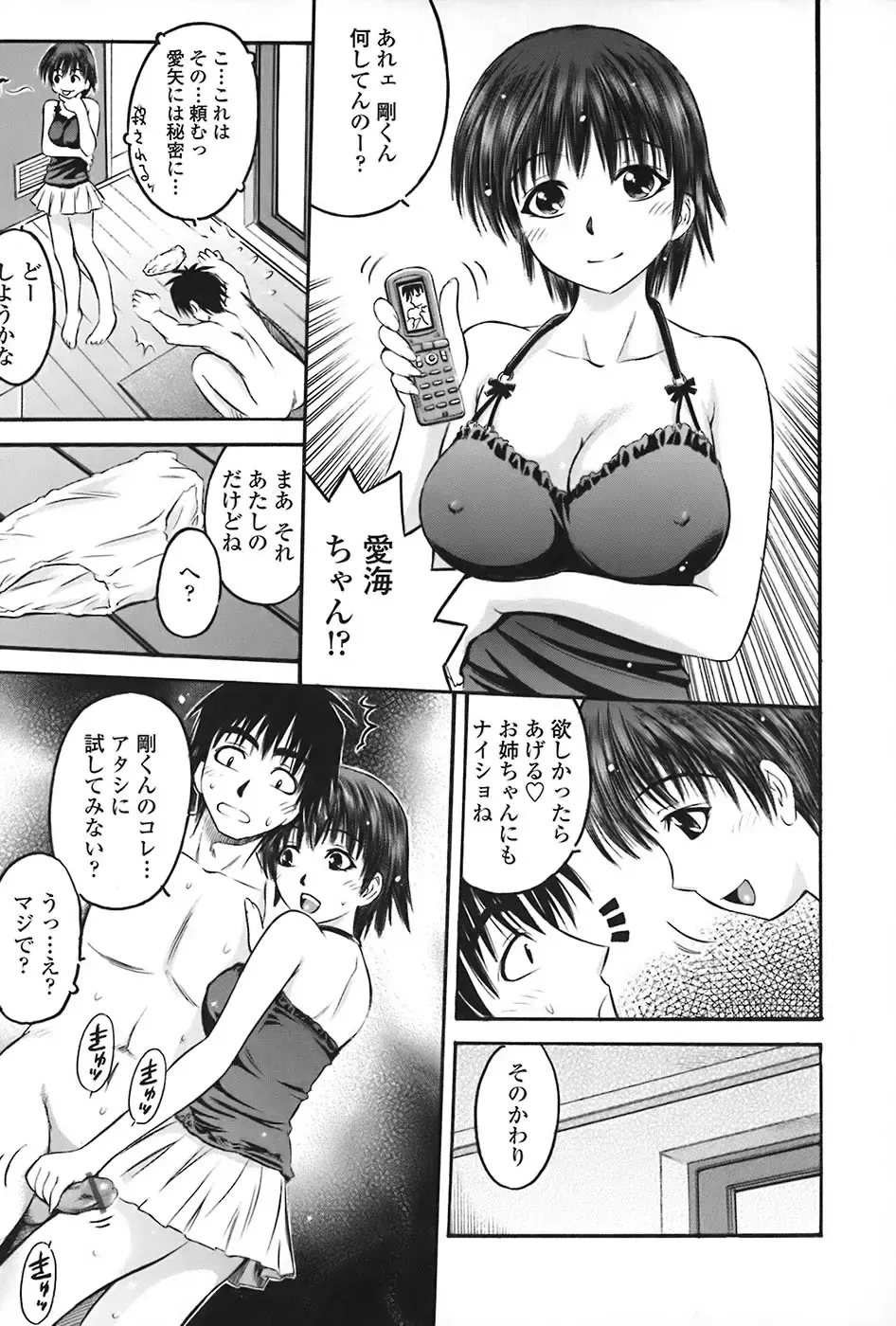 [Atari Hiroyuki] Zecchoujiru | Hight Soup Fhentai.net - Page 12