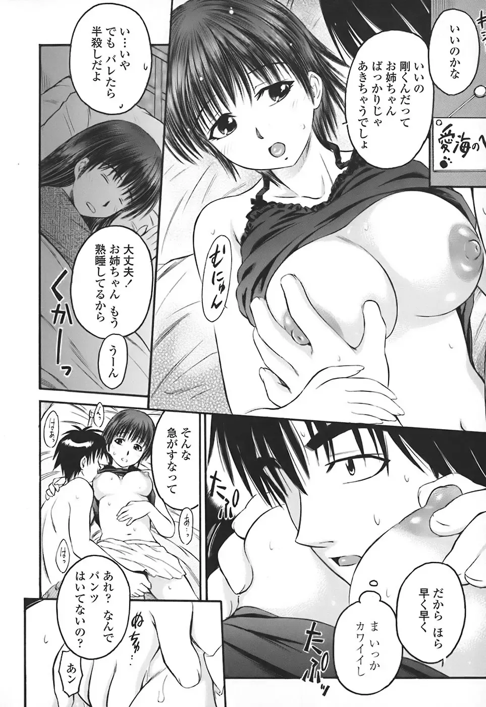 [Atari Hiroyuki] Zecchoujiru | Hight Soup Fhentai.net - Page 13