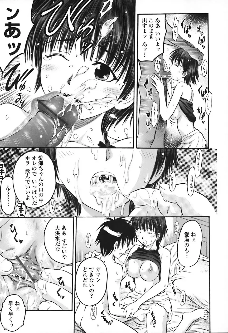 [Atari Hiroyuki] Zecchoujiru | Hight Soup Fhentai.net - Page 16