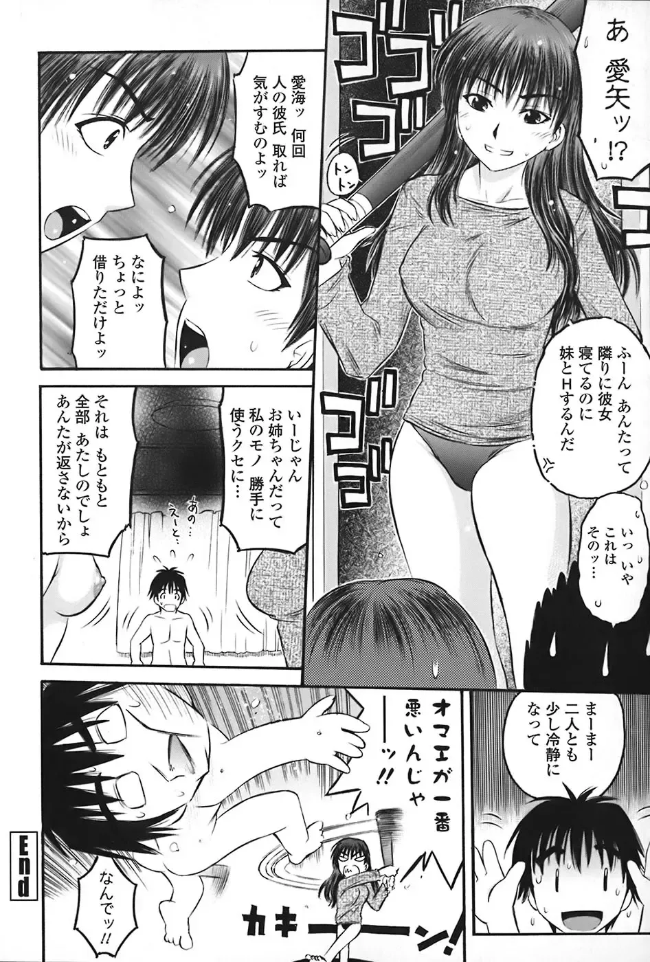 [Atari Hiroyuki] Zecchoujiru | Hight Soup Fhentai.net - Page 23