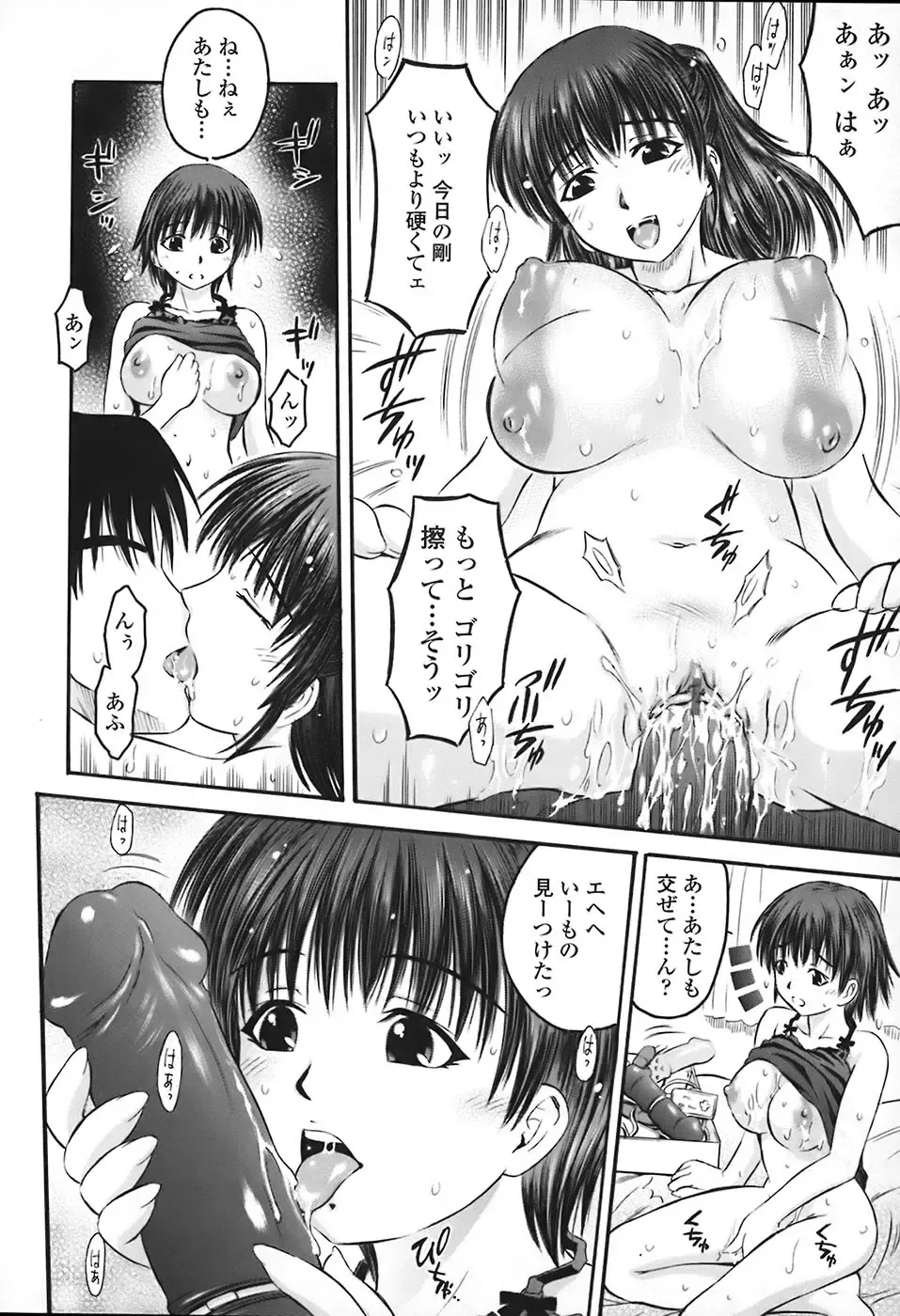 [Atari Hiroyuki] Zecchoujiru | Hight Soup Fhentai.net - Page 35