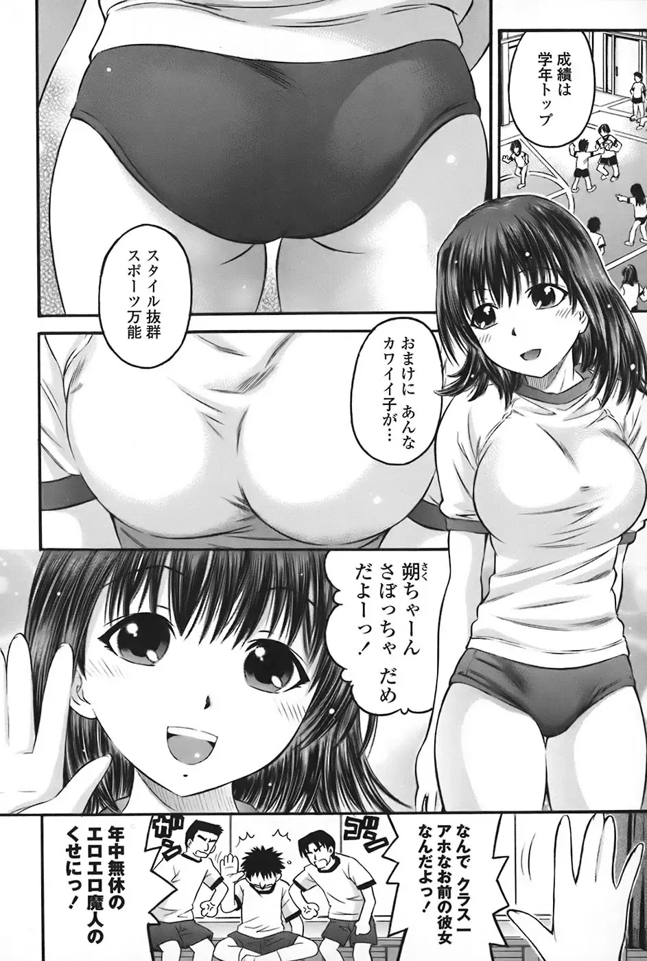 [Atari Hiroyuki] Zecchoujiru | Hight Soup Fhentai.net - Page 57