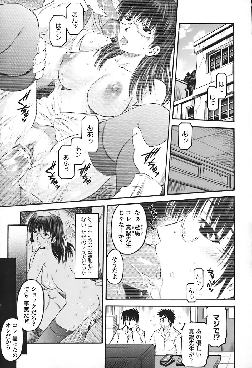 [Atari Hiroyuki] Zecchoujiru | Hight Soup Fhentai.net - Page 72