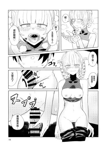 Maguwai no Uta | 交合之歌 Fhentai.net - Page 12