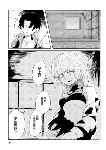 Maguwai no Uta | 交合之歌 Fhentai.net - Page 22