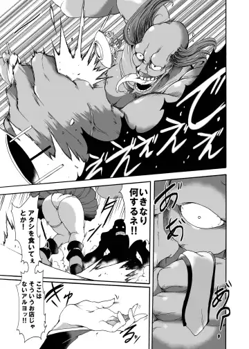 [Sugaleon] Kuradoberi Jam Tai Kusare Gedou Youkai Fhentai.net - Page 4