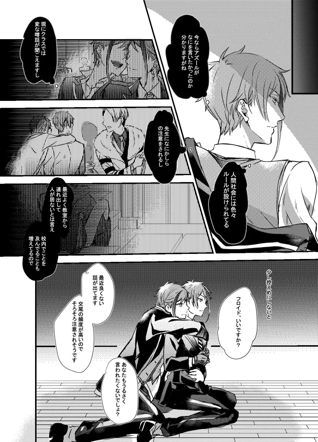 Two of us Together and ever Fhentai - Page 13