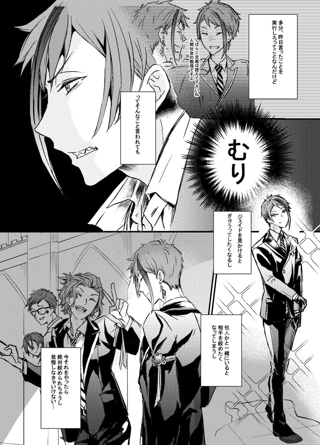 Two of us Together and ever Fhentai - Page 17