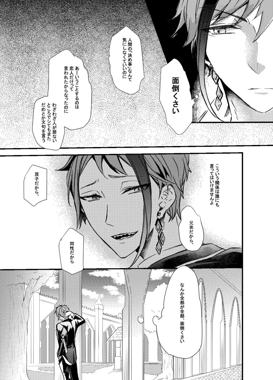 Two of us Together and ever Fhentai - Page 18