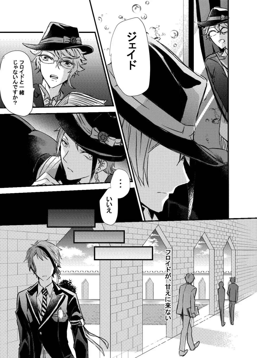 Two of us Together and ever Fhentai - Page 22