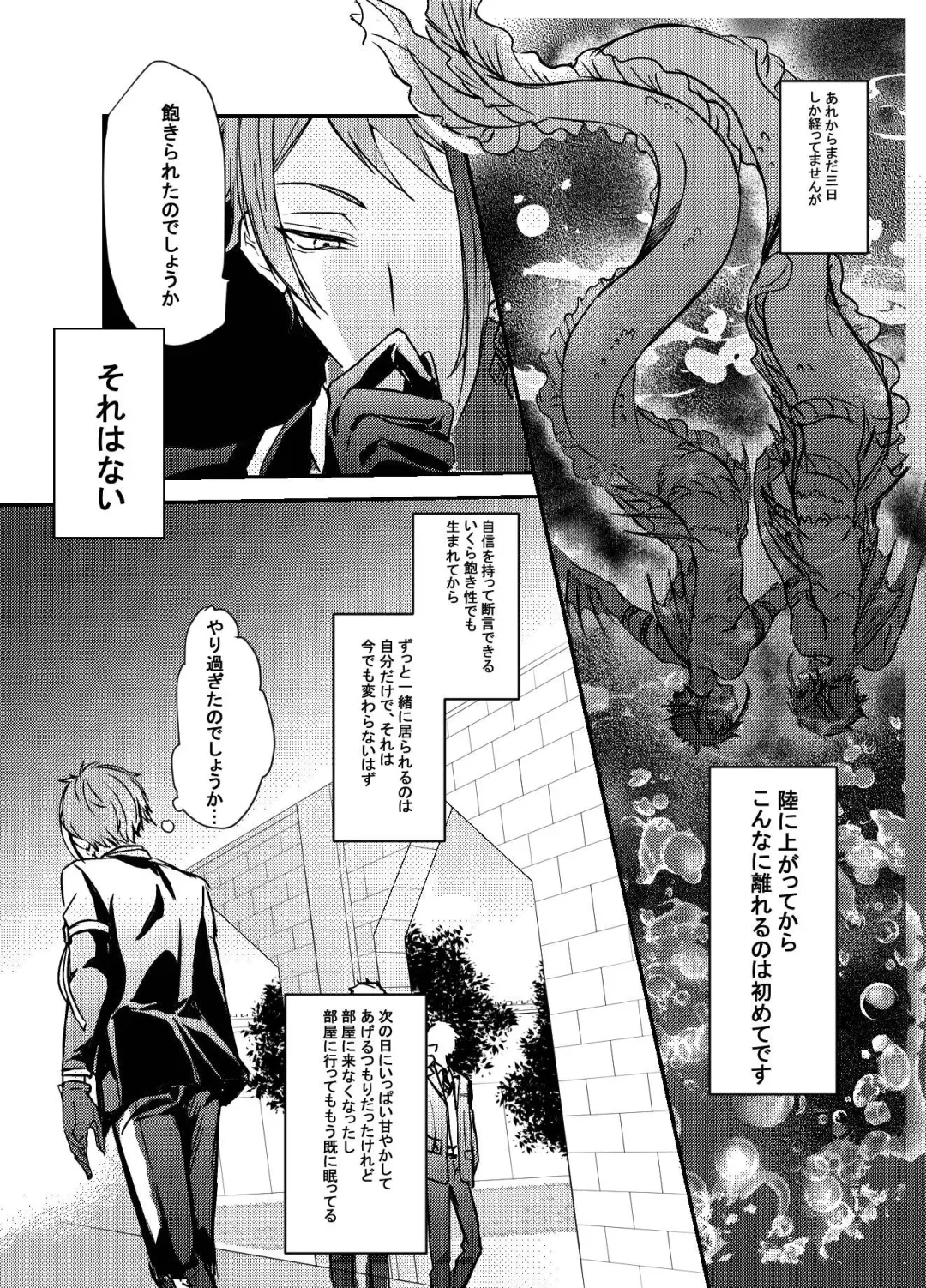 Two of us Together and ever Fhentai - Page 23