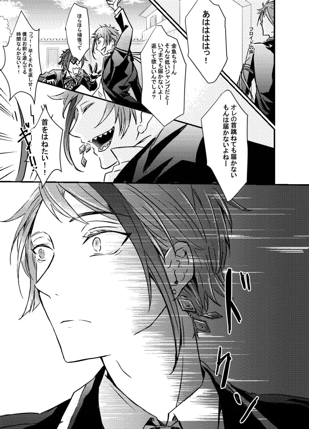 Two of us Together and ever Fhentai - Page 24